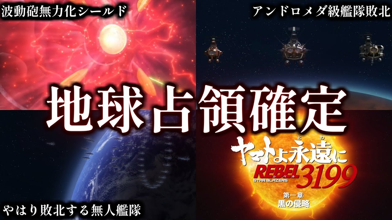 REBEL3199 Latest Info] Earth's Occupation Confirmed: What the