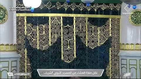 ' سورة الزخرف ٢٦ - ٤٤ ' الشيخ #عبدالمحسن_القاسم صلاة العشاء ٧-٣-١٤٤٦ هـ