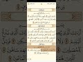 سورة الكوثر للشيخ ابراهيم الاخضر بدون اعلانات جودة عالية تحمل القرآن كامل هنا1080 