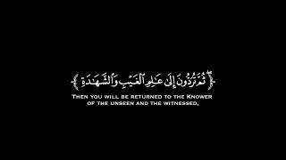 قل إن الموت الذي تفرون منه فإنه ملاقيكم #ماهر_المعيقلي #كرومات_قرآن