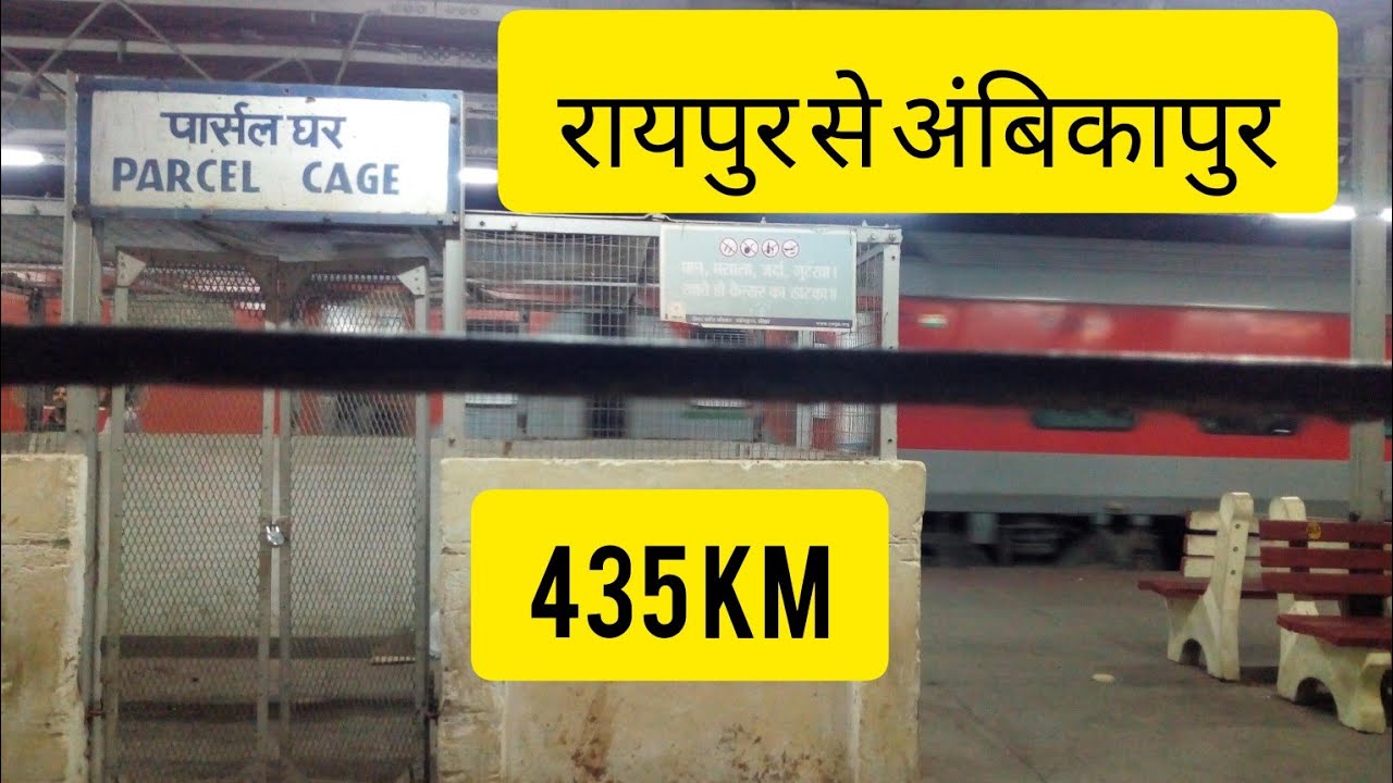 raipur-to-ambikapur-train-journey-youtube