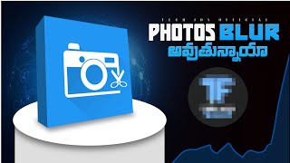 3 tips to clear blur in photo editor app ||  ఫోటో ఎడిటర్ లో బ్లూరు నీ తీసేయండి || techjoyofficial screenshot 5