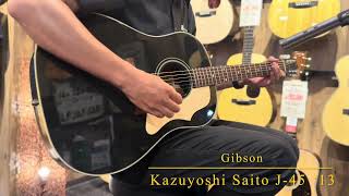 売約済み】〔中古〕Gibson Kazuyoshi Saito J-45 '13【極太ネック