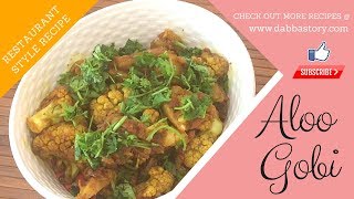 Aloo Gobhi Recipe | Aloo Gobi ki Sukhi Sabzi | Cauliflower and Potato Stir Fry