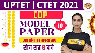 UPTET/CTET 2021 Preparation | CDP Classes | Model Paper | अब होगा हर सपना सच | By Himani Mam | 10