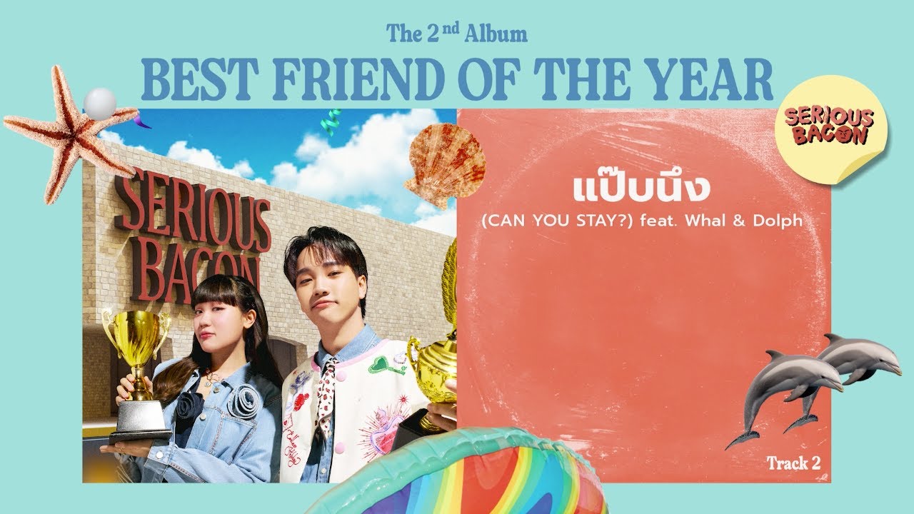 แป๊บนึง (Can you stay?) - SERIOUS BACON feat. Whal & Dolph [Official Audio]