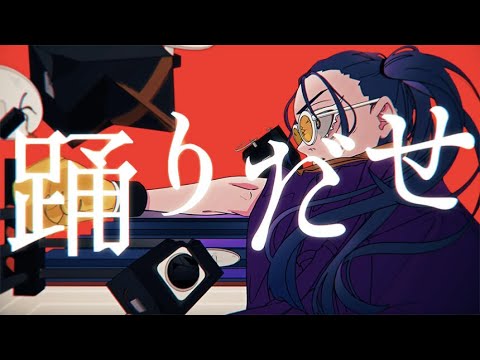 Ado - 踊(Odo) / 【cover】