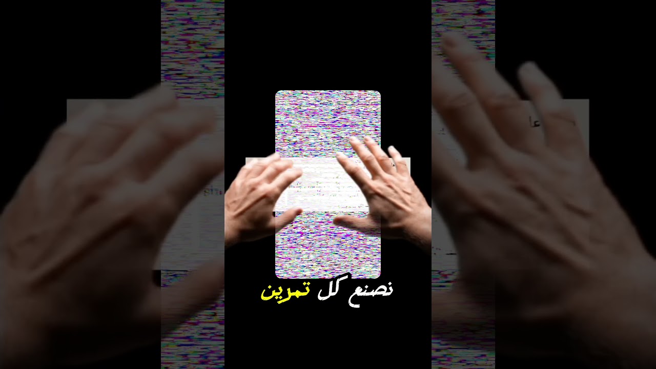 اكتب في تعليق كلمة زوايا موجهة نرسلك الحلول إعلان فيديو مراجعة الزوايا الموجهة 2026 #الأستاذ_هشام