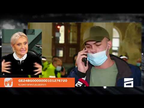 სხვა ნანუკა - აქციის მონაწილეები, რომლებიც რუსთაველზე შეშის შეტანის გამო დააპატიმრეს