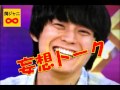 すばるクンがアイドルをプロデュース!?まさかのアイドルグループに爆笑ですwww渋谷すばるの爆笑、妄想トーク☆ 関ジャニ&infin;
