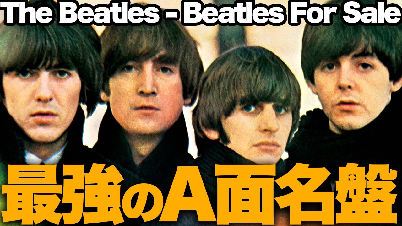 Explanation] The Beatles' 