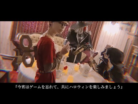 1031荘園ストーリーダイジェスト(第五人格コスプレ)