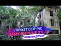 Заброшенные отели Пхукета, пробуем Дуриан. Таиланд