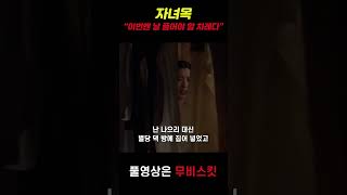 이번엔 날 품어야 할 차례다 #쇼츠 #shorts #자녀목