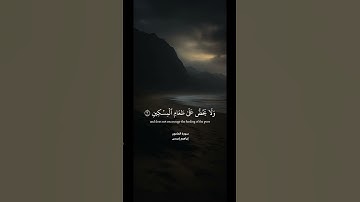 أرأيت الذي يكذب بالدين | سورة الماعون | إبراهيم إدريس