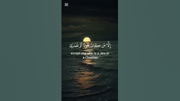 قرآن كريم ❤❤ #اكسبلور #الرحمن #لايك #المصحف #دويتو