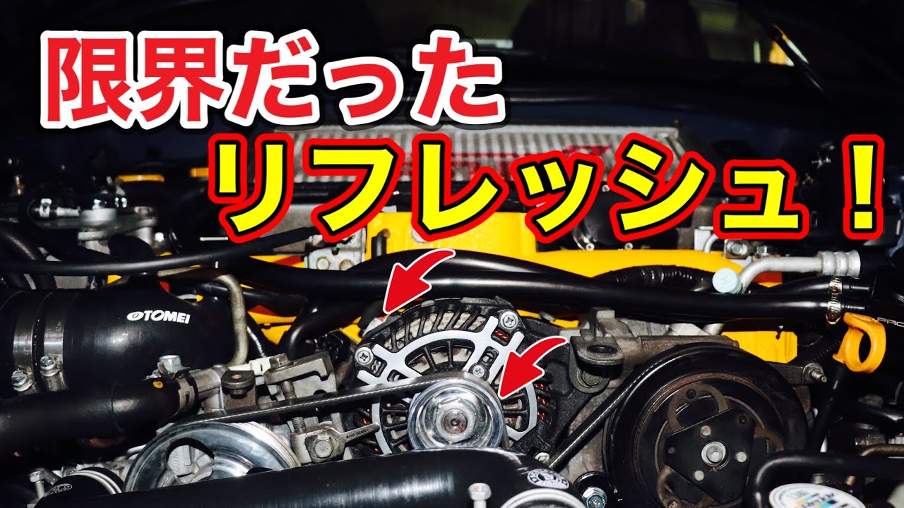 Refresh your 20+ year old, deteriorated parts! Replace dangerous
