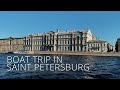 Прогулка по Санкт-Петербургу на лодке. Лето 2020