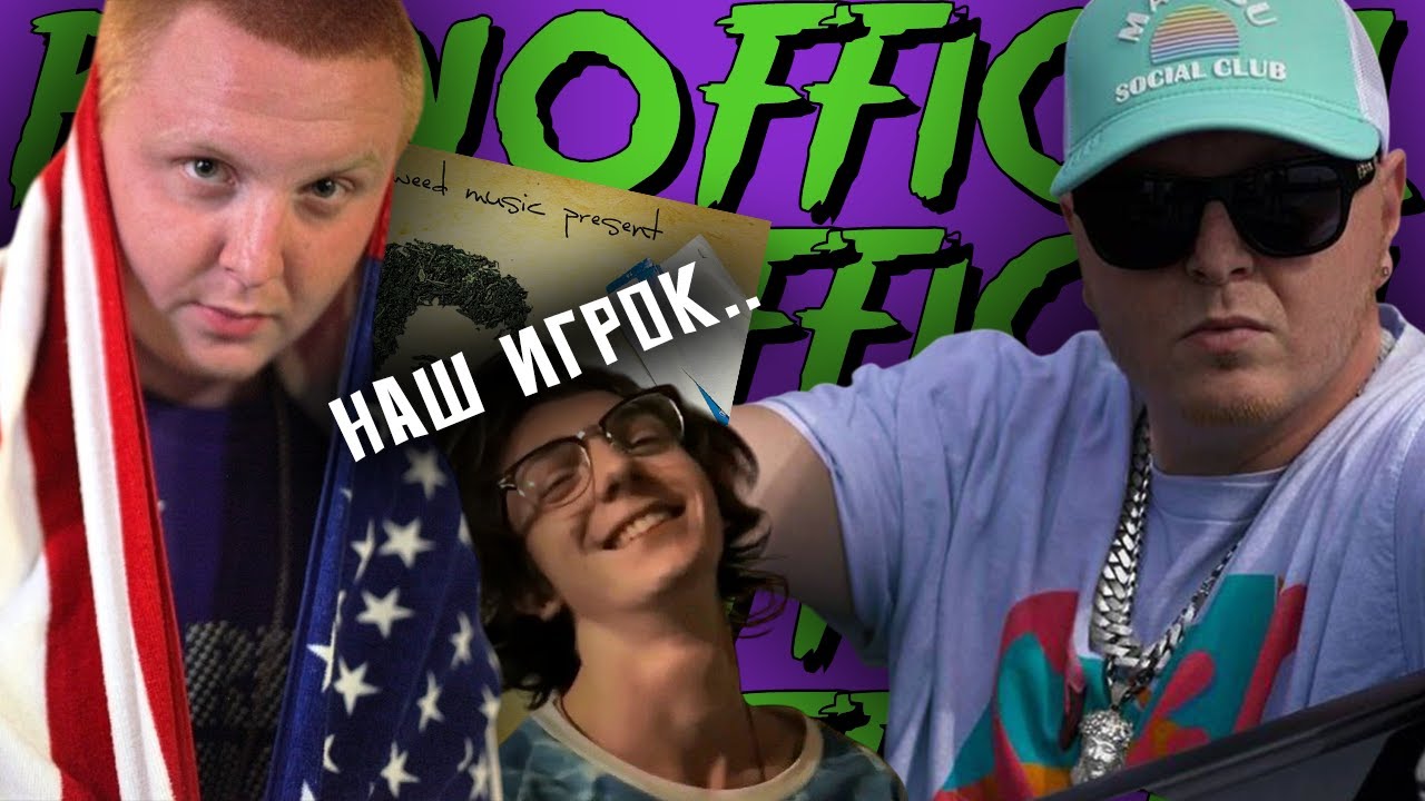 РУССКИЙ ДУХ - АМЕРИКАНСКИЙ ПАСПОРТ. Неизвестный отец трэп индустрии - Plinofficial..