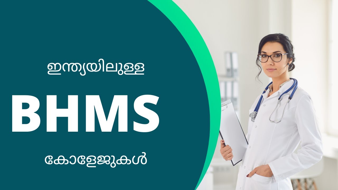 Ayurveda Colleges in India YouTube