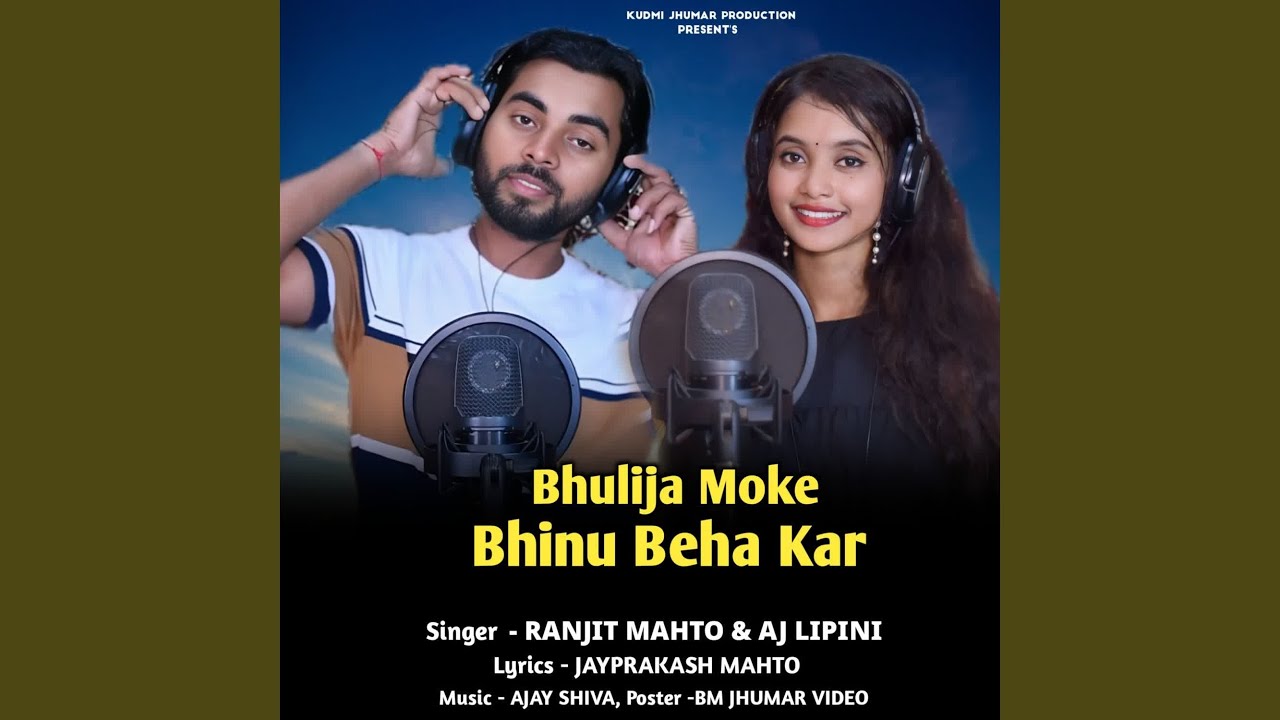 Bhulija Moke Bhinu Sange Beha kar