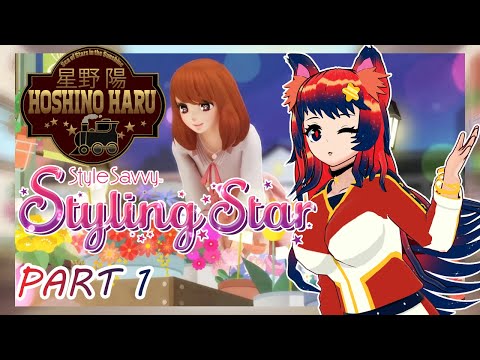 ☆ Style Savvy: Styling Star PART 1 ☆