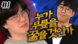 피나는 연습의 결과는? - 무릎빵 롤 내전