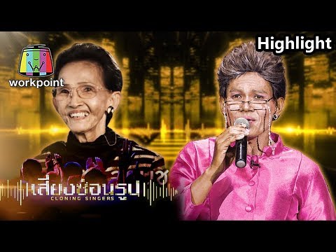 อึ้งทั้งสตูเหมือนมาก!!!ด่วนพิศวาส - ผ่องศรี วรนุช cover by เดช | เสียงซ่อนรูป