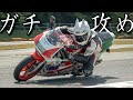 NSR250Rで本気で攻めた！進化したカメラのサーキット映像が凄すぎたｗｗｗｗ【Insta360 ONE RS】