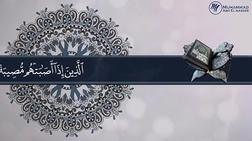 قرآن كريم بصوت مشاري العفاسي | حالات واتس اب دينية _ سورة البقرة