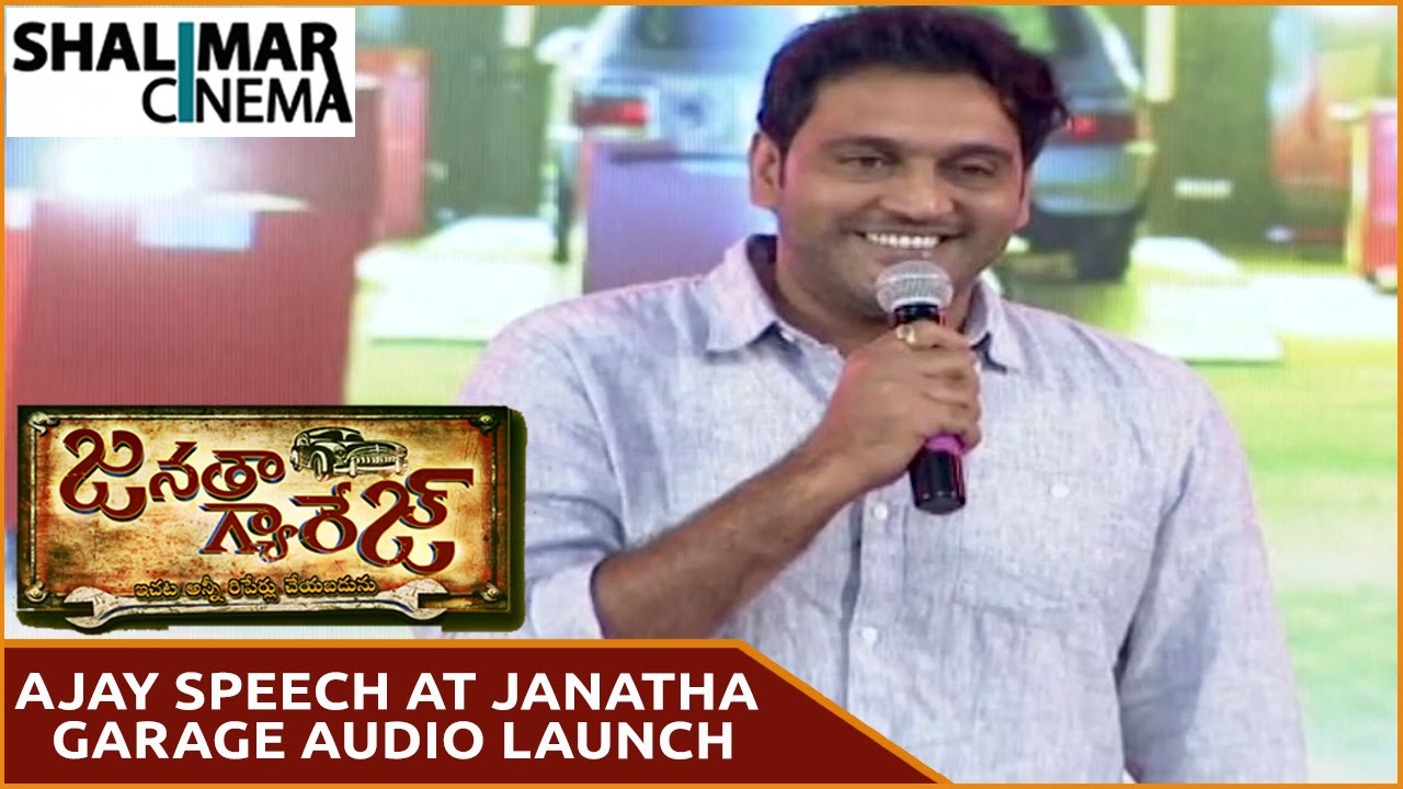 Ajay Speech At Janatha Garage Audio Launch || NTR, Samantha, Nithya Menen || Shalimarcinema
