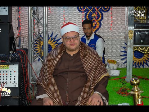 ونريد أن نمن على الذين استضعفوا ٠من اجمل ما قرأ الشيخ صديق محمود المنشاوى أفراح آل الناقه