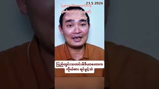 #NP News #kyaw myo min #မီဒီယာ