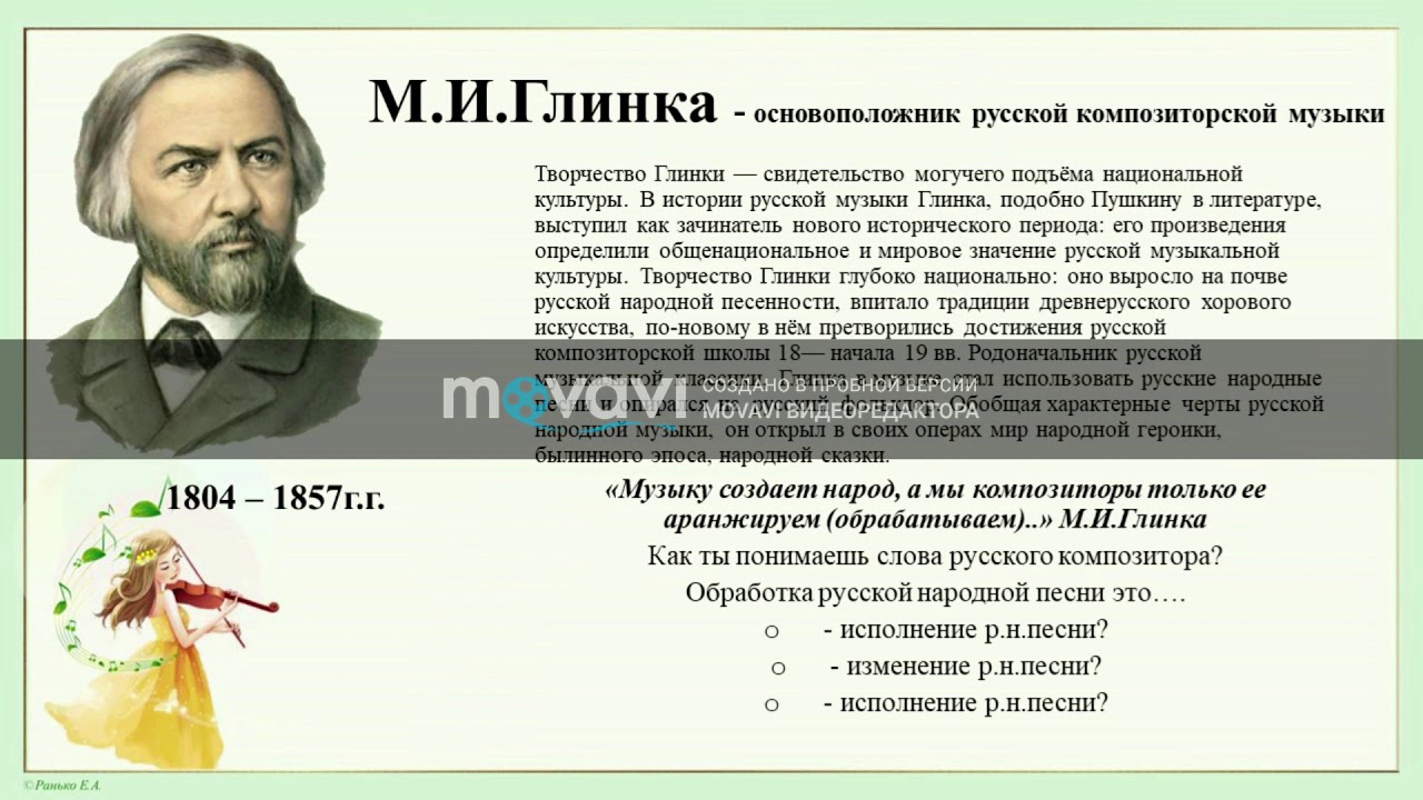 Фольклор зарубежных композиторов музыка 3