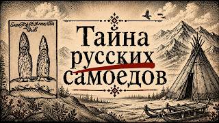 Поэтому Иваны забыли родство! Тайна русских самоедов. Лекция историка Александра Палия