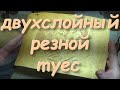 поделки из бересты,делаем двухслойный резной туес