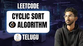 Cyclic Sort Technique - Java | Telugu