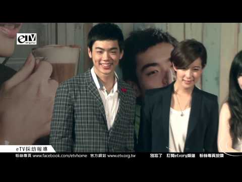 等一個人咖啡劇組人員  拍照花絮【等一個人咖啡熱映會】