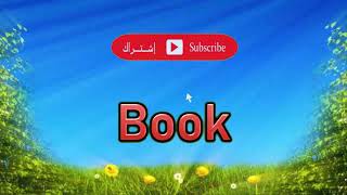 معنى كلمة  Book