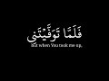 محمد البراك سوره المائدة قرآن للآجر بشاشه سوداء 