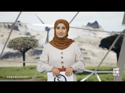 ارضنا | مدن عالمية مهددة بالغرق... ماذا عن اليمن؟