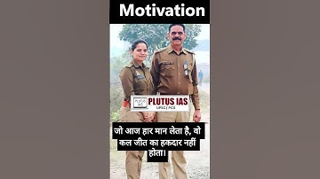 Best Motivation Video #upsc #ias #ipsmotivation #lbsnaa #iasmotivation #plutusias #iaspreparation