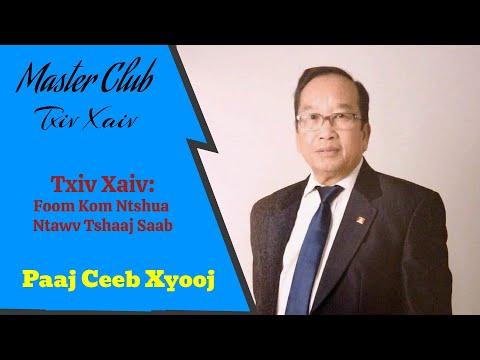 (Master Club) PAAJ