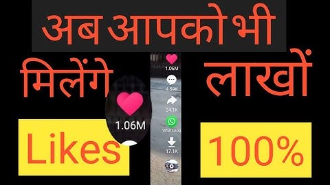 Likee pr like kaise badhaye ||like par like kaise badhane ki trick 2020 |likee unofficial