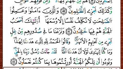 ختمة مصحف التجويد برواية قالون الصفحة رقم 155