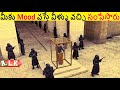 మీకు Mood వచ్చింది అంటే వీళ్ళు వచ్చి సంపేస్తారు || Movie Explained In Telugu || ALK Vibes