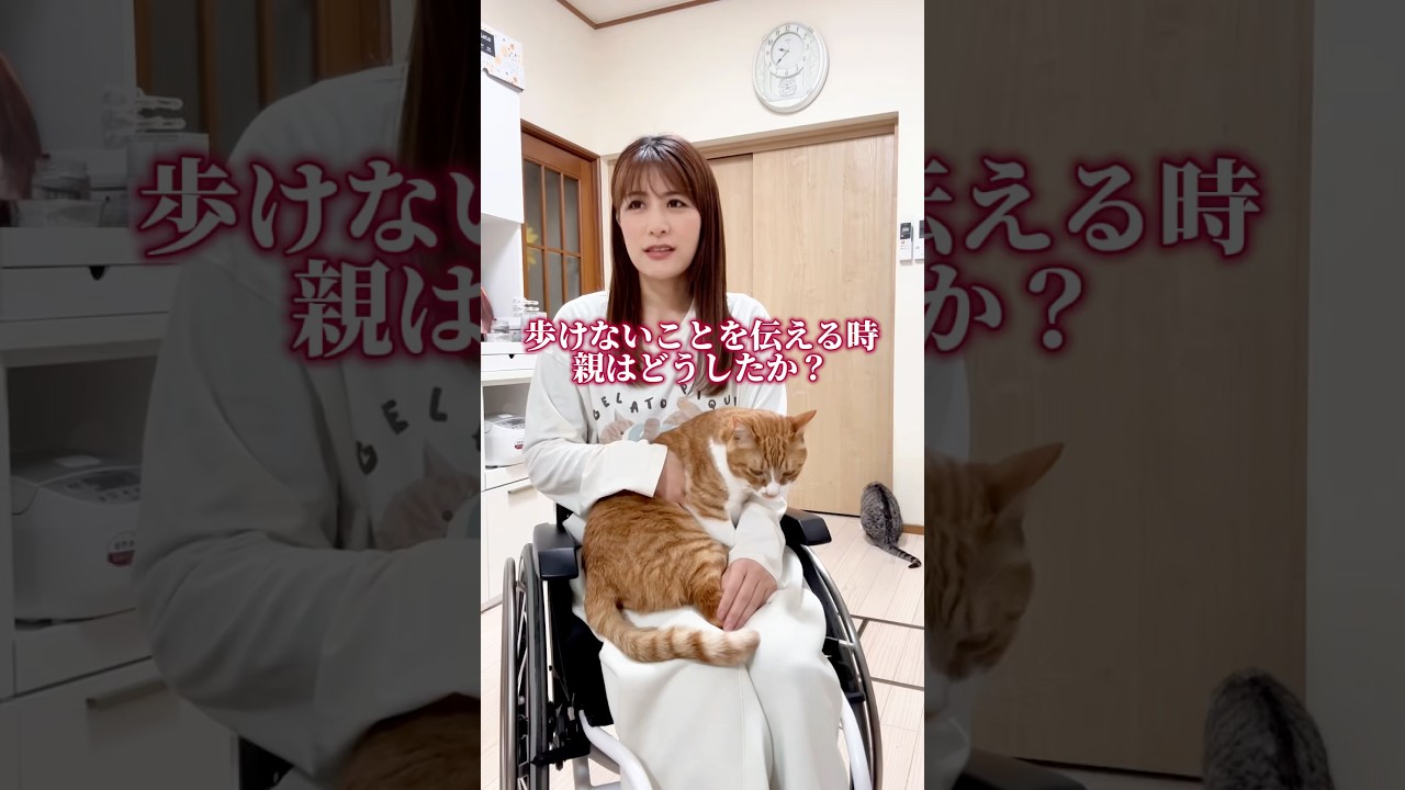 障害について聞いた時のことを母と話しました😌 #脊髄損傷 #車椅子