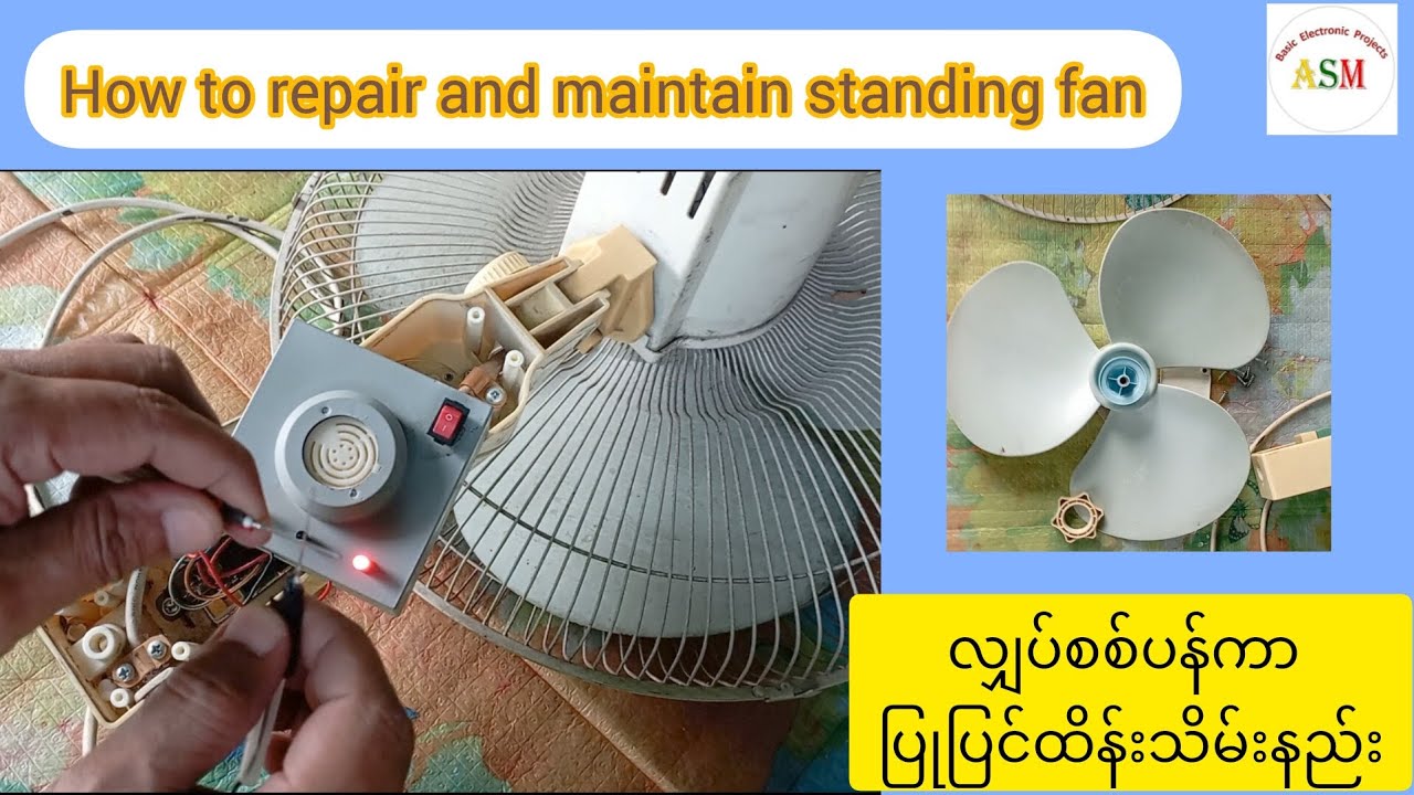 Engineerkala Fan Fix How to repair and maintain standing fan - လျှပ်စစ်ပန်ကာ ပြုပြင်ထိန်းသိမ်းနည်း - YouTube
