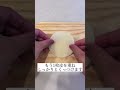 【痩せるレシピ】これ天才！〇〇をおっとっとにする方法www #Shorts #shorts