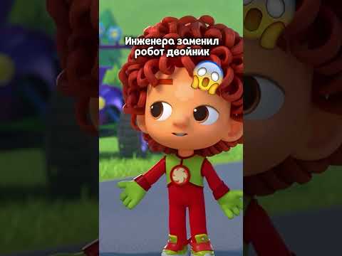 Так ты что? Робот? #командафлоры #shorts #крутышки